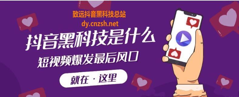 抖音黑科技快手挂铁涨粉丝人气软件免费下载，云端商城招募合伙人