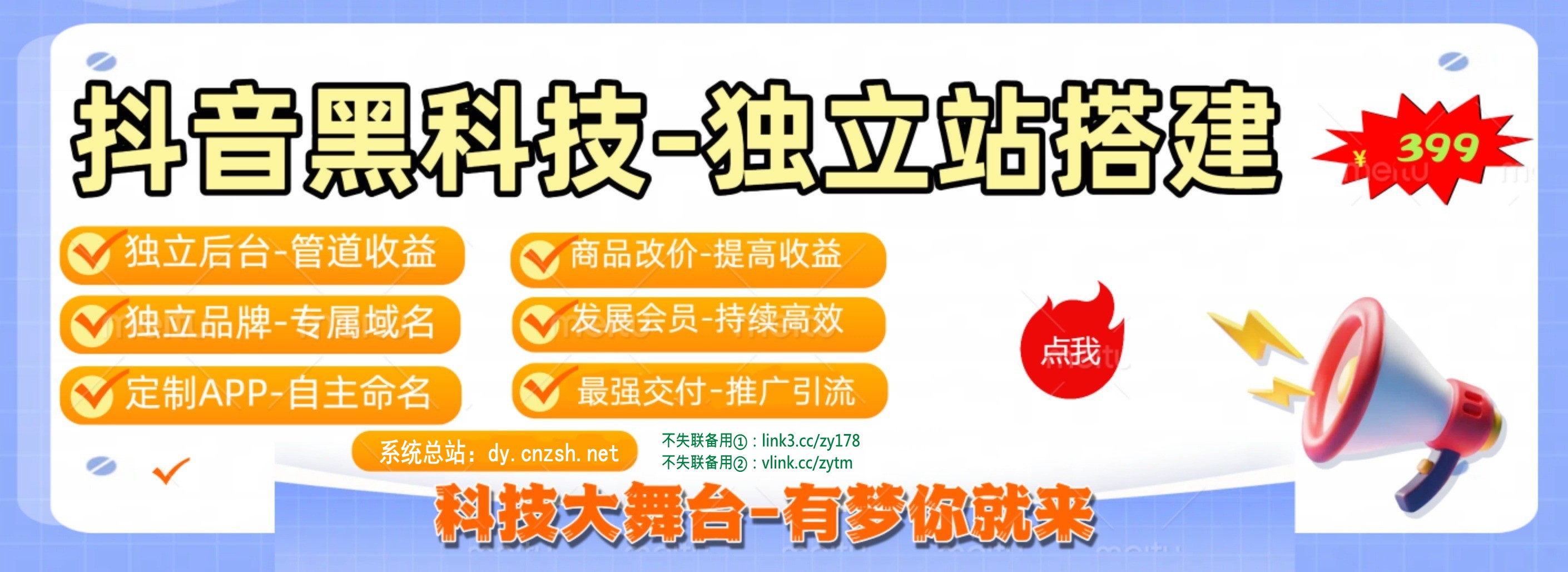致远系列抖音黑科技快手挂铁涨粉丝云端商城软件免费下载(图5)