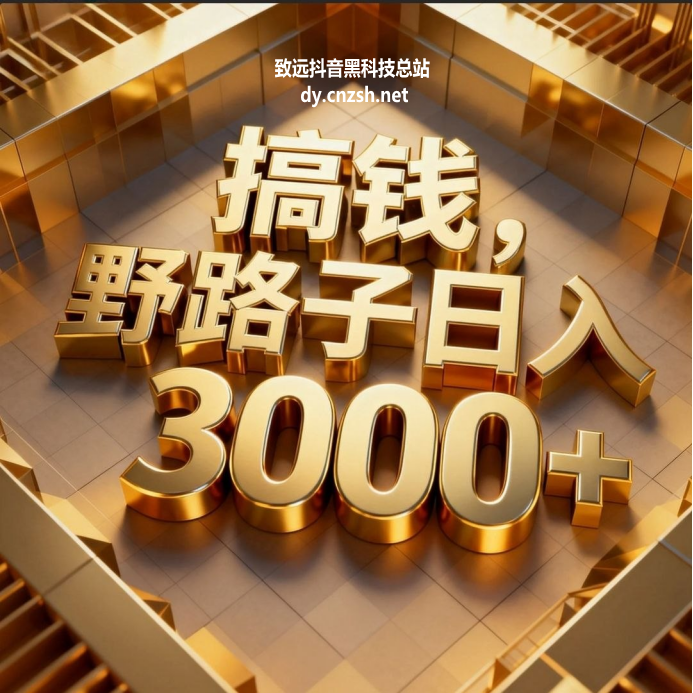 明星网红都在用的抖音黑科技是什么？云端商城直播挂铁挂假人是怎么回事？(图6)