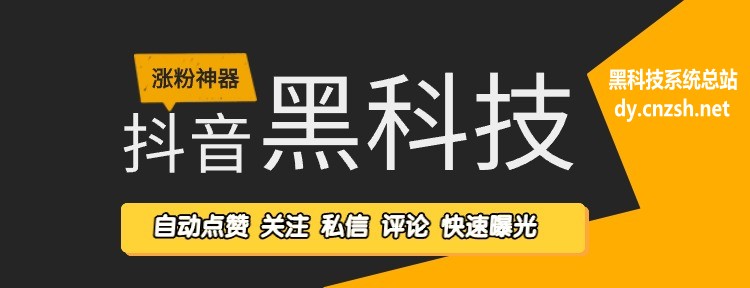 快手直播间挂假人挂铁涨粉丝怎么弄？抖音黑科技赚钱秘籍云端商城招代理