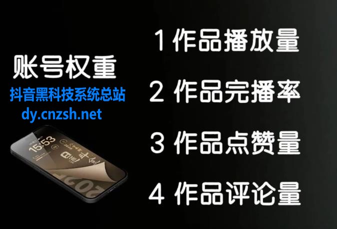普通人也能轻松赚钱，副业首选抖音黑科技直播间挂铁涨粉点赞云端商城合伙人！