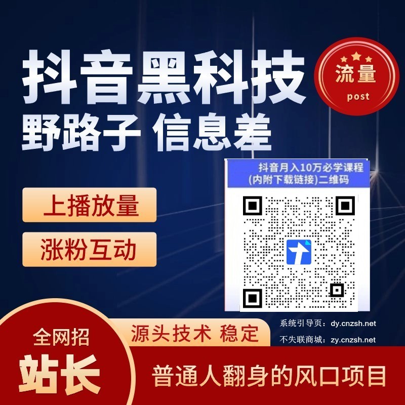 网红云端商城抖音黑科技挂铁兵马俑主站源头软件，揭露快手涨粉丝直播人气快速攀升的秘密 招合伙人