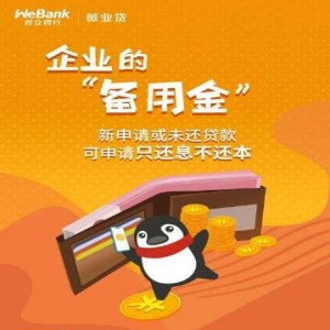 企业贷精品课程之一,金融从业者一单利润10000不是梦!