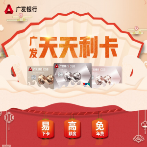 广发信用卡申请入口
