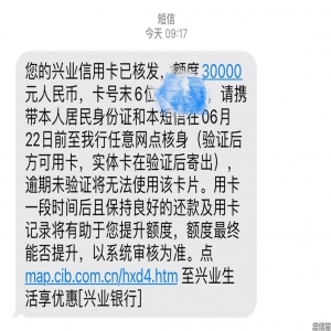 没兴业银行信用卡的，不管多花，一律全批，是怎么做的