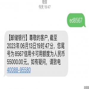 只要没邮政信用卡，不管花户白户统统来，人人30000起批 这个卡到底是怎么申请的
