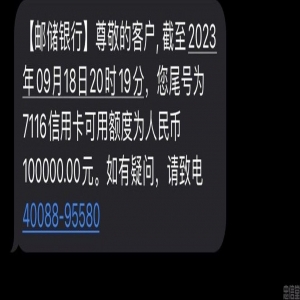 今晚通宵干！全网收没邮政卡的客户，不管多花多白，人均30000，不要社保公积金，不打电话，全国可进，被拒过的统统都来
