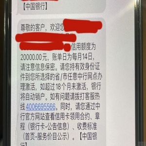 爆款神卡来袭，特渠开闸，全世界收单，只要没中行信用卡的全部都来，人人盲批10000起，入口在哪里？怎么操作