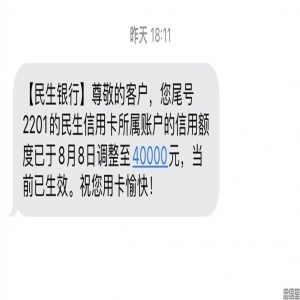 深度解析民生信用卡暴力提额，黑科技，包提额，不管你多少额度，不管什么卡，通通提到10-20万！