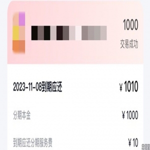 火爆来袭，黑炭黑渣、花猫花狗统统都来，是个活人就拿钱，人人1000起批，不限地区，不打电话，缺钱就怼，中介红包199拿口子！