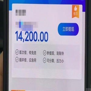 [新口子分享] 爆炸产品，无视一切，捡钱！司机贷，驾驶证贷，一张身份证秒批，只要名下有过车就是秒